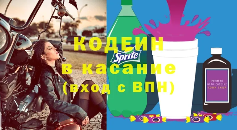 мега вход  сайты даркнета как зайти  Codein Purple Drank  Чкаловск 