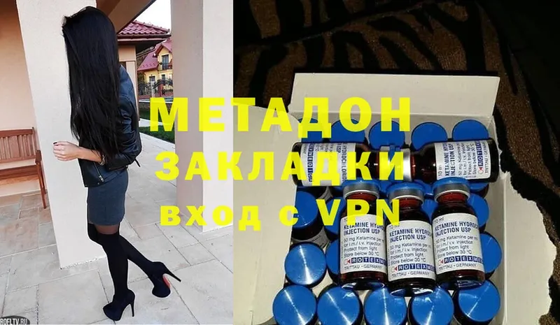 МЕТАДОН methadone  закладки  Чкаловск 